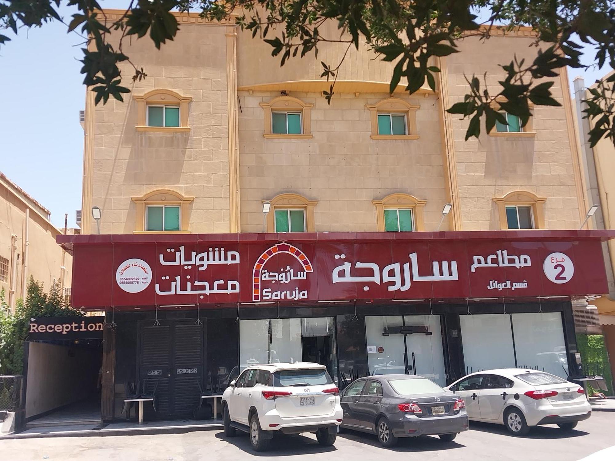Nozol Al Toot Furnished Units Aparthotel Riade Exterior foto
